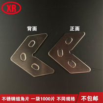 Stainless steel corner piece angle code aluminum alloy door and window Group corner piece broken bridge angle code connecting piece fixed a bag of 1000 pieces