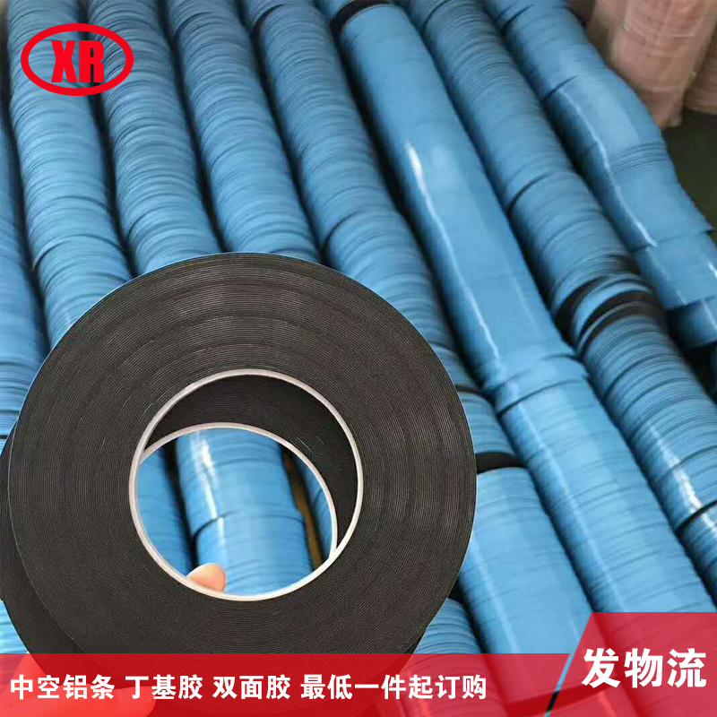 The Star of the Stars) Hollow door hollow aluminium strips hot melt oil gel 4mm Butyl Rubber Bubble Gum 4 5mm Double-sided Adhesive