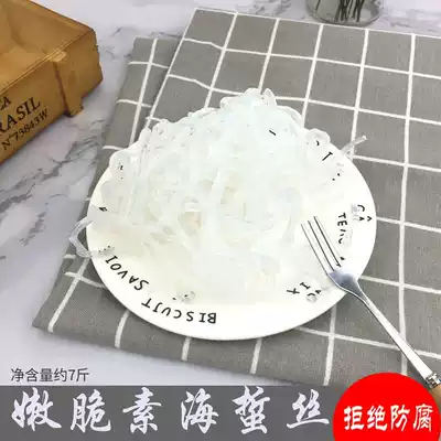 Konjac crispy bionic vegetarian jellyfish colddish hot pot ingredients spit vegetarian meat spicy 10kg