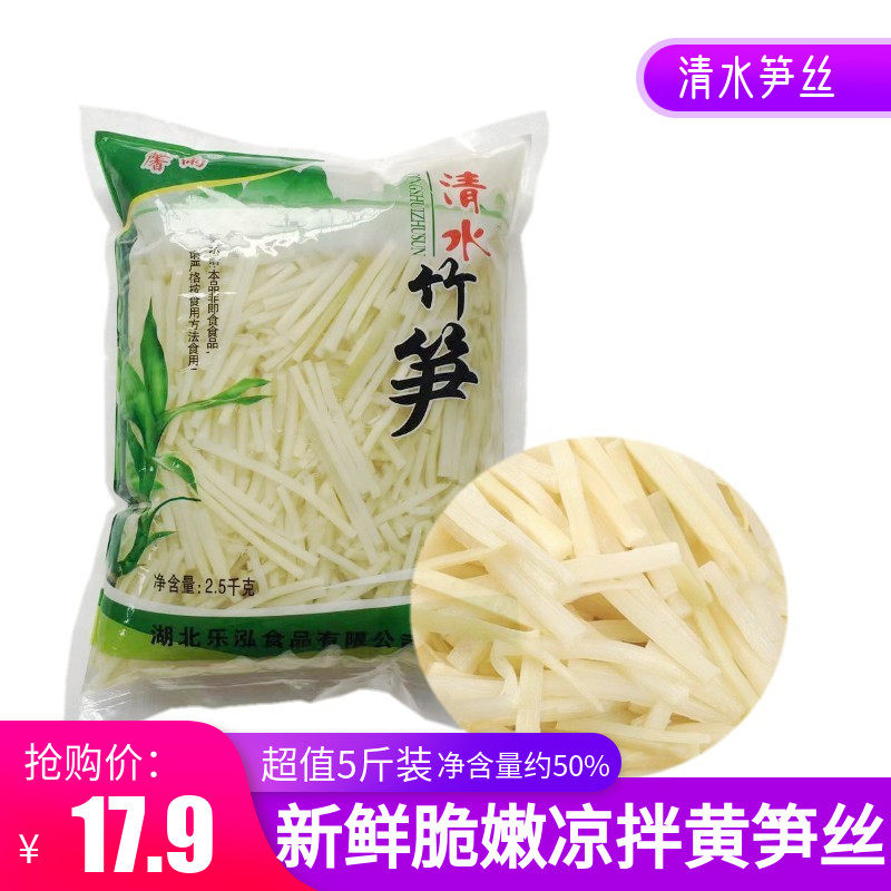 5 catty Asparagus Silk Wild Crisp Fresh Clean Water Tender Shoots With Bamboo Shoots Dried Asparagus Dried Asparagus Dried Asparagus Dried Vegetables A Bag