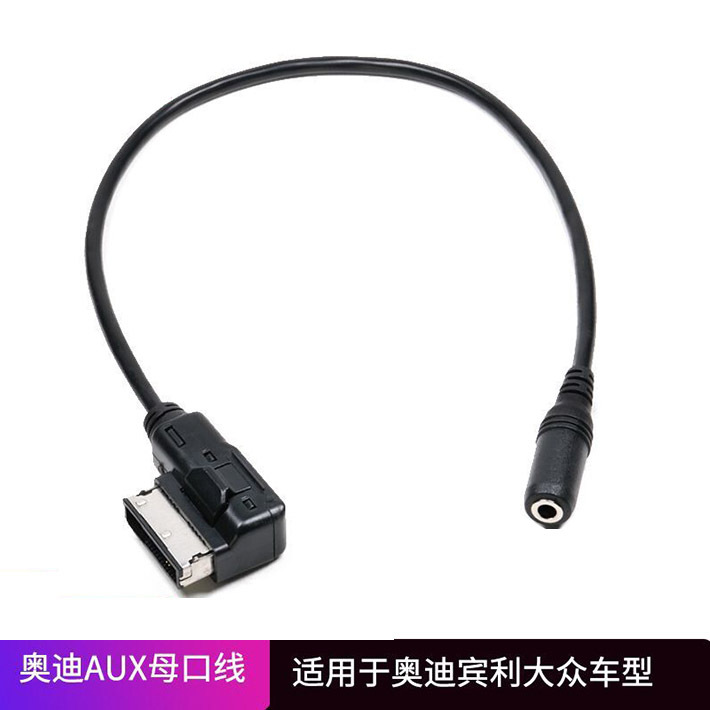 Suitable for Volkswagen Mdi Audi Bentley Car Ami to Aux in Headphone Jack Audio Input 35 Data Adapter Cable