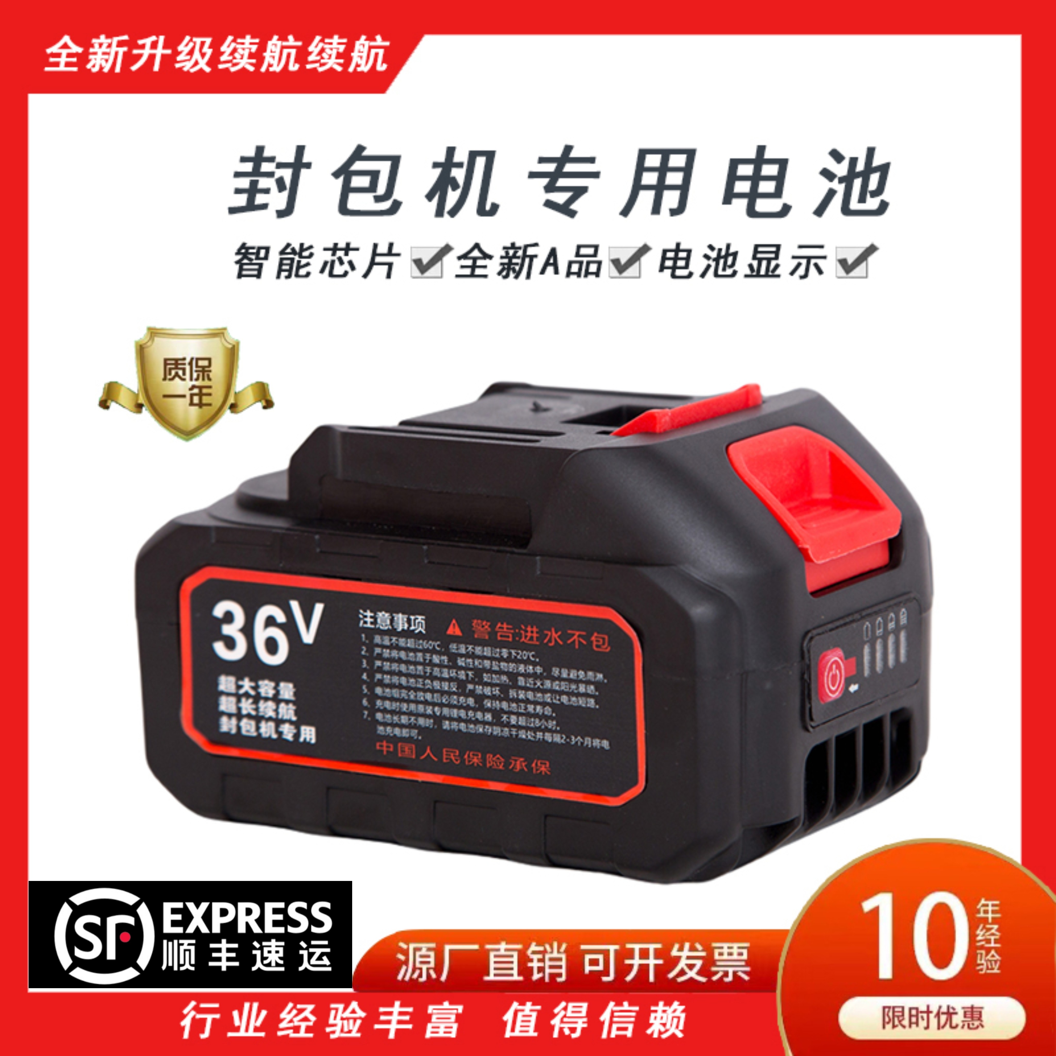 飞人牌36V封包机锂电池手提式缝包机电动打包机封口机专用锂电池评价- 淘宝网