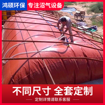Red mud soft biogas digester large pig farm fermentation tank biogas tank complete equipment biogas storage bag