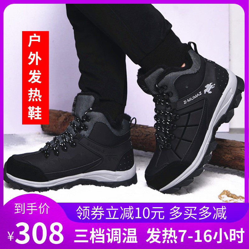 Electric heating shoes rechargeable walking female heating warm shoes electric heating shoes warm foot treasure cotton shoes outdoor artifact winter male