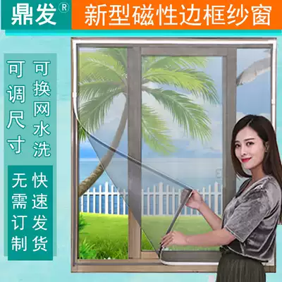 Magnetic invisible screen window curtain anti-mosquito magnet strip sand window self-adhesive magnet non-perforated detachable gauze self-loading household