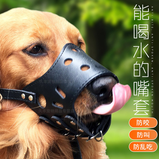 Pet dog muzzle, anti-biting artifact, anti-eating dog mask, anti-barking device, anti-barking cover, small, medium and large dog mouth mask net