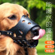 Pet dog muzzle, anti-biting artifact, anti-eating dog mask, anti-barking device, anti-barking cover, small, medium and large dog mouth mask net