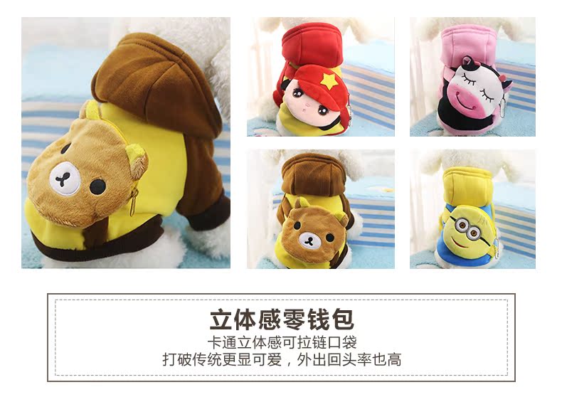 Quần áo chó quần áo mùa thu và mùa đông gấu Teddy Xiong Bomei luật chiến đấu mèo con chó nhỏ chó con chó con áo len vật nuôi - Quần áo & phụ kiện thú cưng áo phao cho chó