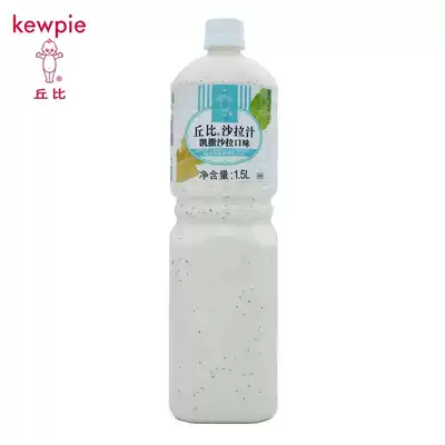 Cupi salad juice Caesar flavor 1 5 liters cheese flavor salad Vegetables and fruits Pasta sandwich