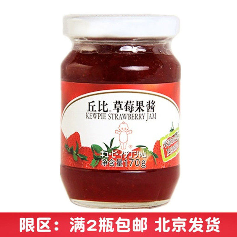 Limited area full 2 bottles] Chubby strawberry jam 170g grams of cake bread with ice cream yogurt
