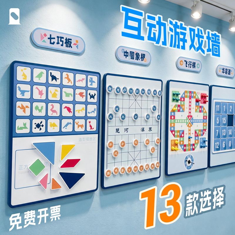 Campus Classroom Interactive Wall Games, Corporate Relaxation and Entertainment Wall Games, Educational Institution Puzzle Games