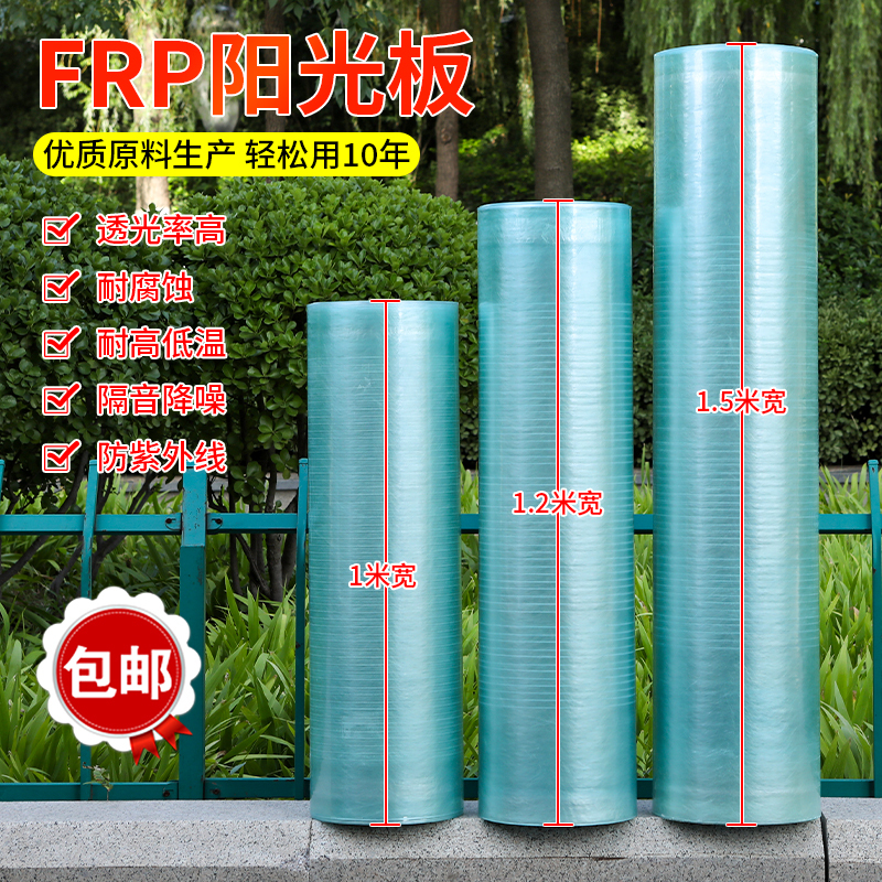 Sunlight Board, Light-Transmitting Board, Transparent Endurance Board, Resin Fiber Plastic Board, Greenhouse, Rain Shelter, Glass, Colored Steel Tile, Flat Panel