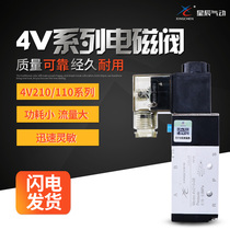 Star pneumatic solenoid valve 4V210-08 DC24 4V110-06 AC220 Directional control valve cylinder control valve