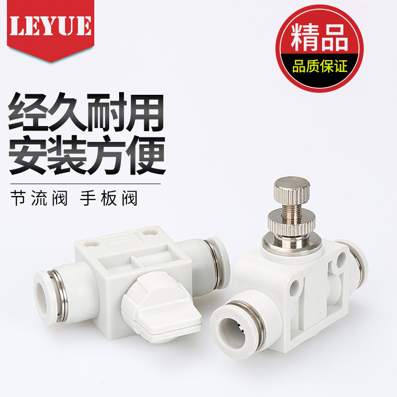 Yad Passenger Type White Switch Hand Wrench HVFF Windpipe Joint LSA Limited Throttle ASA-4 6 8 10 12