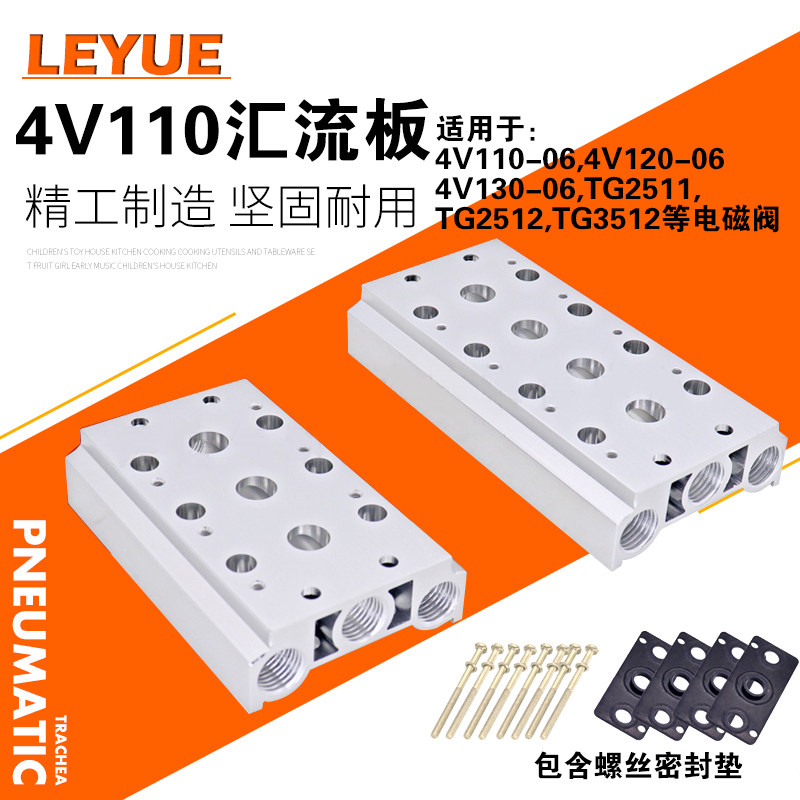 4V110-06 solenoid valve base confluence plate row assembly with 100M35679 position F Yard passenger type 120 130C