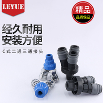 Pneumatic C- type quick connector SMY round tee SMV round two-way three-jaw tool air compressor air pump shunt