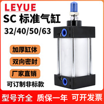 airtac standard cylinder SC32 40 50 63-25-75mm * 100mm * 125mm * 150mm * 200mm * 250mm * 30-S