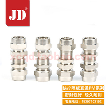 Pneumatic pass-through copper quick-screw partition PM-4 6 8 10 12mm copper nickel-plated lock female screw cap gas connection pipe joint