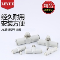 SMC type pipe type regulating valve trachea joint AS1001F AS2001F 2051F-03 04 06 08