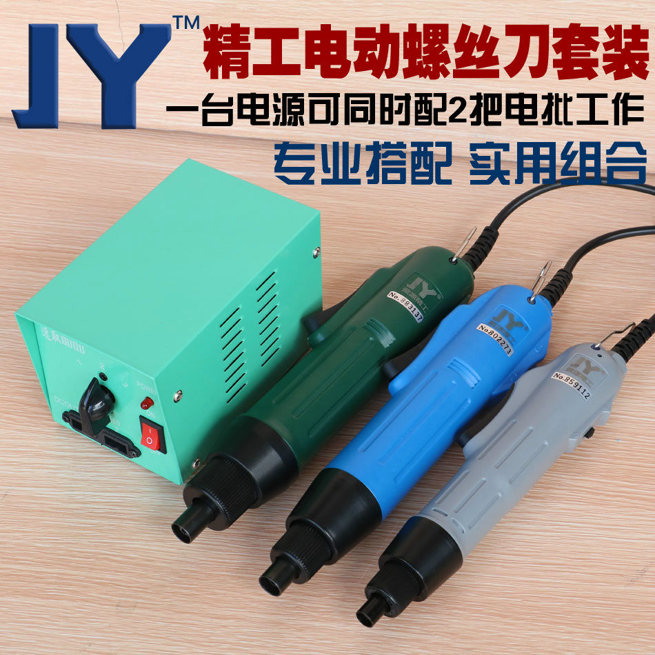 JY import grade fine work electric screw driver Seiko 800801802 electric screwdriver electric screw opener imported motor