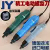 JY imported SEIKO electric screwdriver 800 801 802 electric screwdriver Electric screwdriver electric screwdriver imported motor