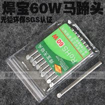  Welding Po 60W horseshoe head soldering iron nozzle inclined head unleaded and environmentally branded with 100 support