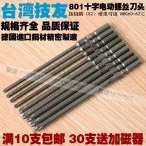  Taiwans Technical Friend 801 Electric Batch Head Imports Cross Electric screwdriver Batch Screwdriver Head 5mm Diameter