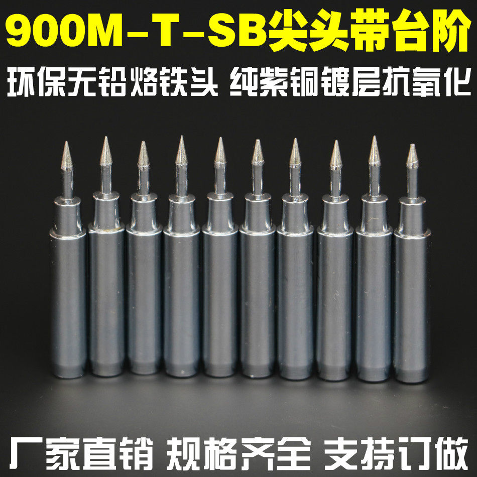 High-end 936 electric welding bench branded iron head 900M-T-SB pointed iron head environmentally-friendly internal heating thermostatic soldering iron