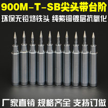 High-end 936 electric welding bench branded iron head 900M-T-SB pointed iron head environmentally-friendly internal heating thermostatic soldering iron