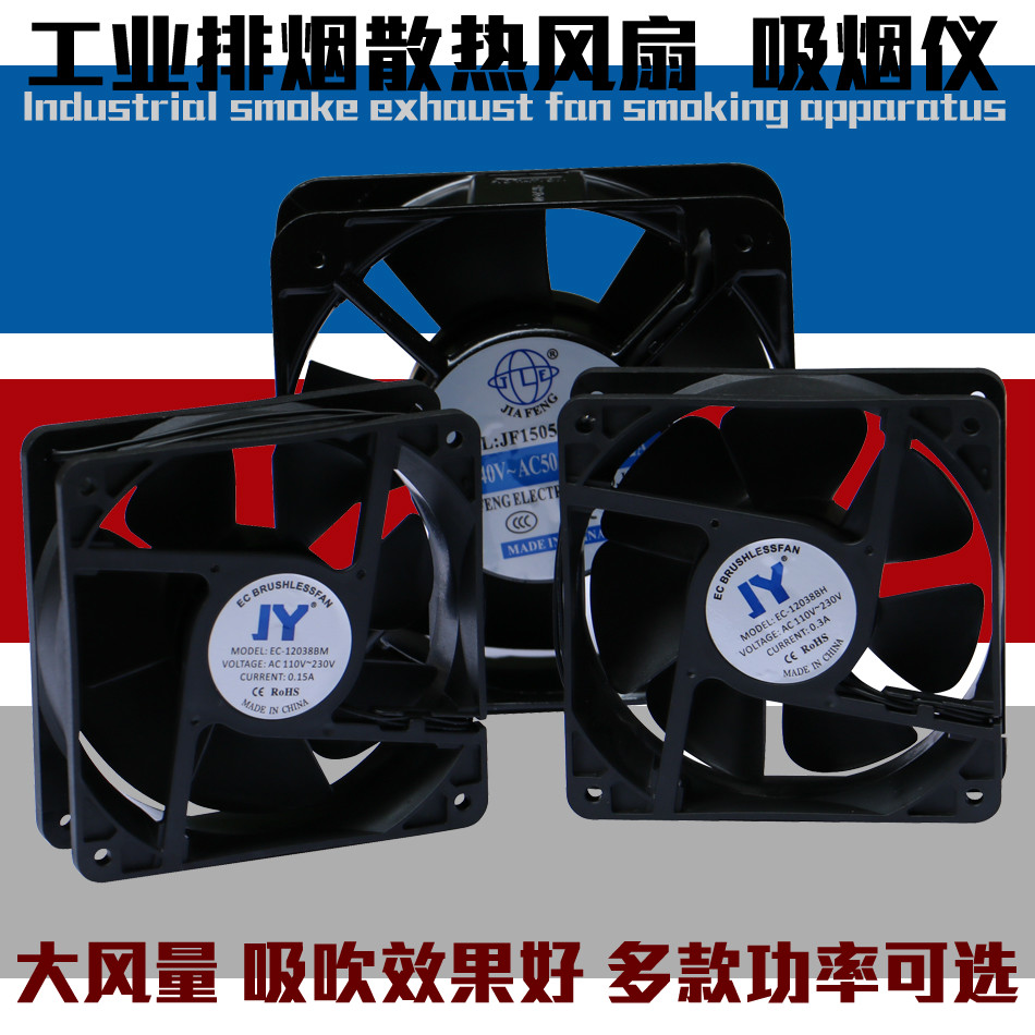  Smoking instrument small soldering machine electric soldering iron smoke extractor suction and blow dual-use heat dissipation fan