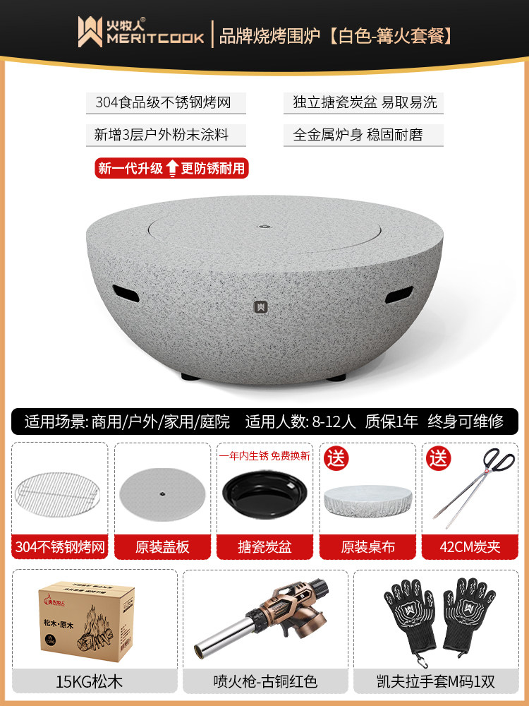 Костровой стол Fire Shepherd Fengyun Max песчано-белый, версия с одной топкой