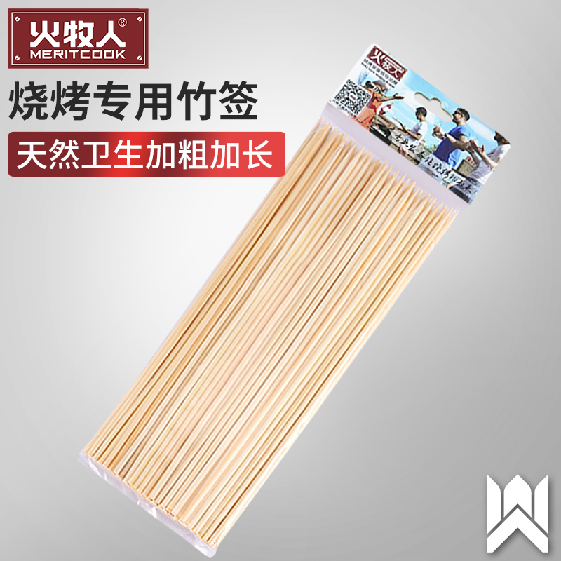 Fire Shepherd Barbecue Bamboo Sign Mutton String Grilled Meats Roast Roasted Fork Baking Needle Barbecue Tools Barbecue supplies-Taobao