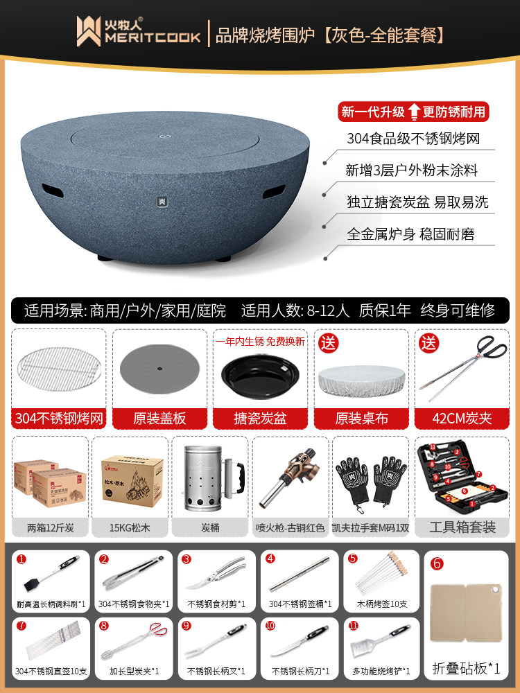 Костровой стол Fire Shepherd Fengyun Max песчано-белый, версия с одной топкой