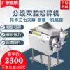 Baixin grading grinder 140 Chinese herbal medicine powder machine Ultrafine commercial powder machine Sanqi Maca powder machine