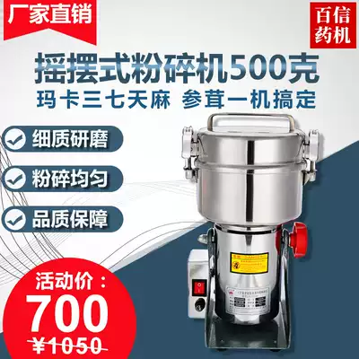 Baixin stainless steel small pulverizer 500g household pulverizer Ultrafine electric Chinese herbal medicine grinder promotion
