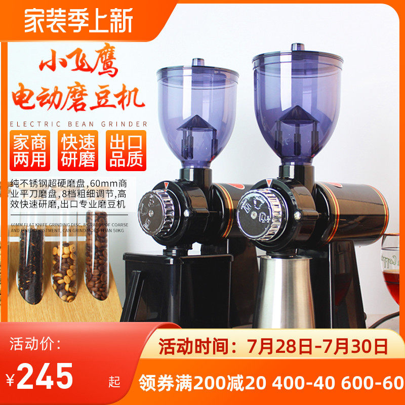 Stainless steel millstones Upgrade 1 4 inch sleeve wrench eagle grinding machine electric home small single-taster coffee bean-type grinding machine