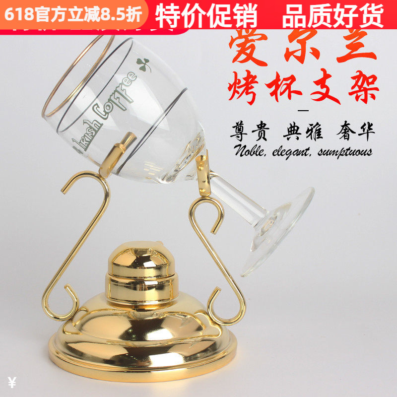 Imported Irish Coffee Cup Holder, Beaker, Roasted Cup, French Bow and Arrow, Irish Cup, Heat-Resistant Glass Cup Holder Set