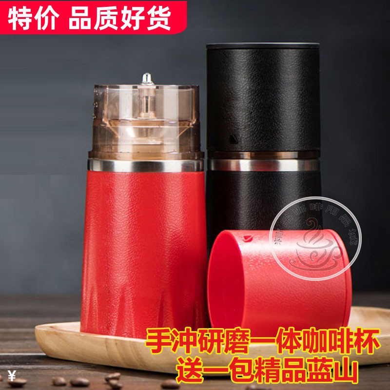 Multifunctional manual outdoor portable mini hand-brewed fine coffee grinding and brewing one-pot coffee machine
