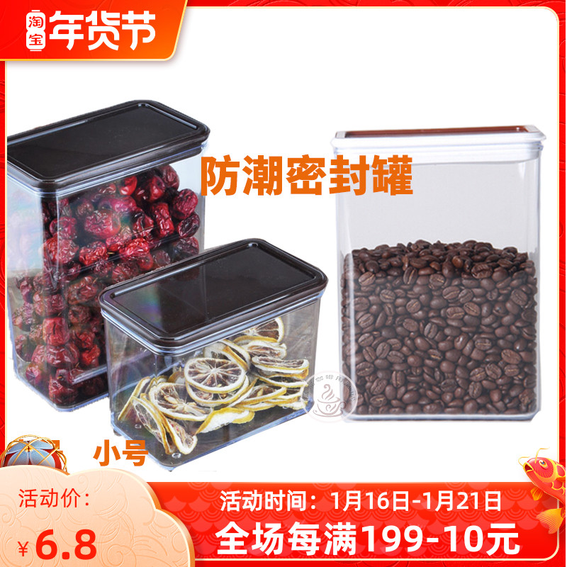 Plastic square sealed can fruit powder box transparent storage can milk tea shop coffee beans coffee sugar companion cream ball
