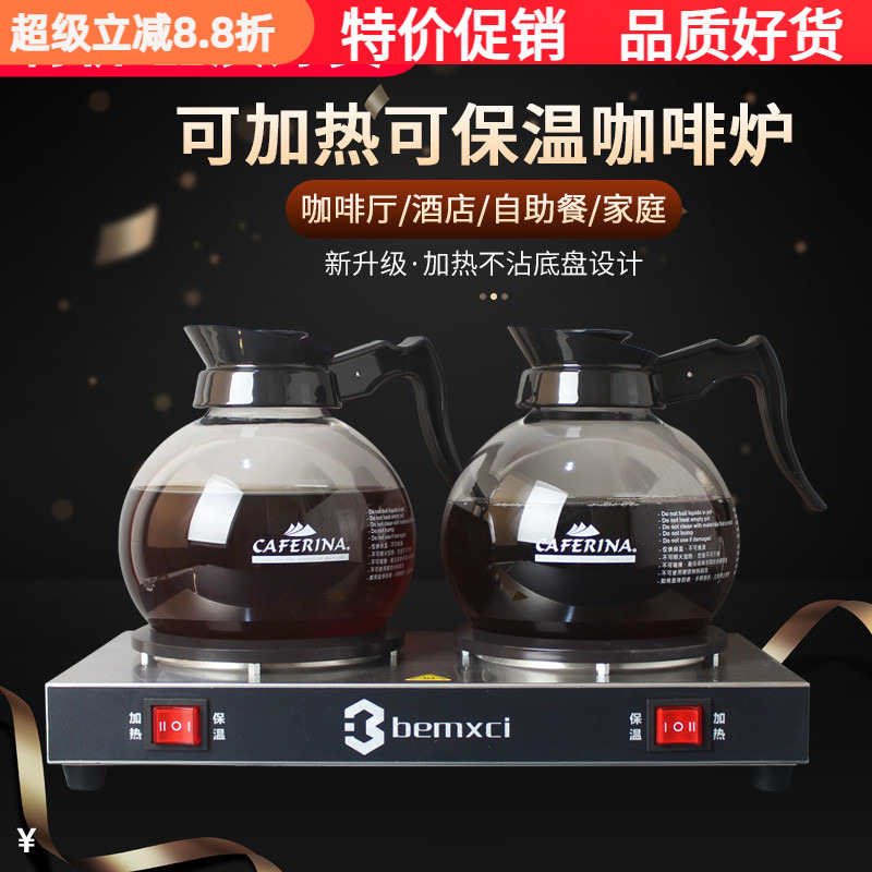 Commercial Double-Head Coffee Warmer American Coffee Pot Warming Plate Heating Stove for Brewing Coffee and Milk Tea Constant Temperature Electric Stove