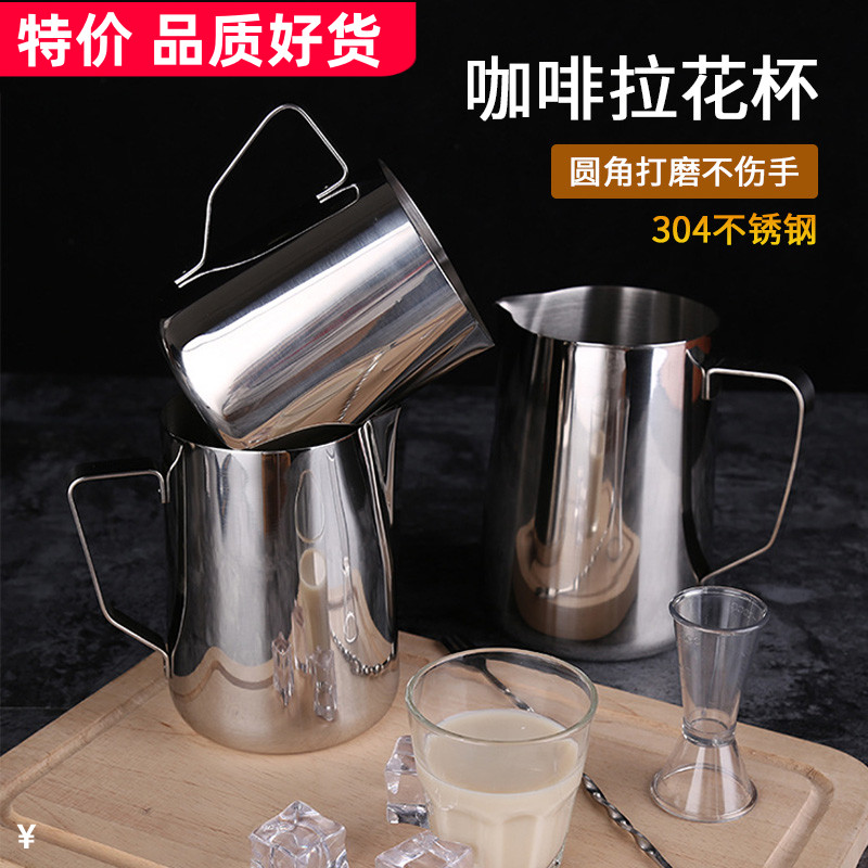 Stainless Steel Raffles Cups Laflower Milk Vat Coffee Milk Bubble Slant Mouth Long Mouth Tip Flower Style Coffee Cup Companion