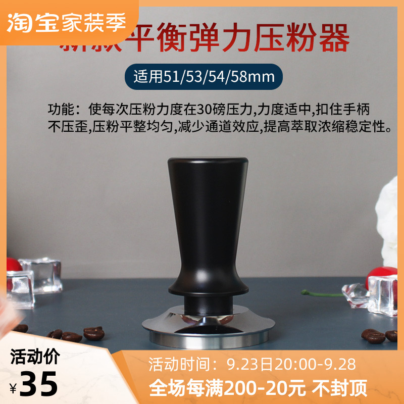 Constant elastic powder press stainless steel powder hammer pressure spring balance coffee machine handle fill 51 53 58mm
