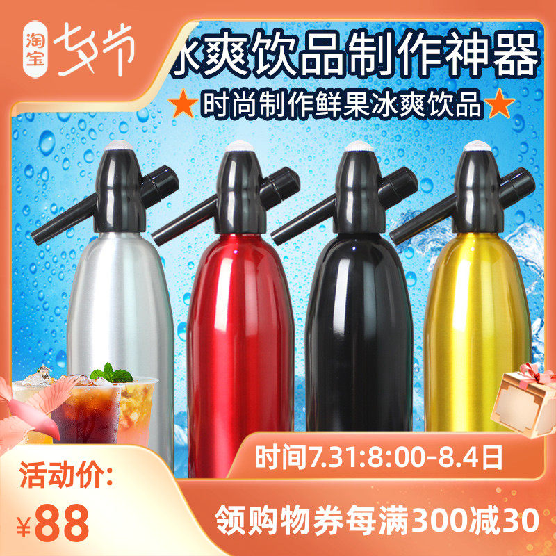 Homemade Soda water gun bottle Home Commercial soda Soda Machine Bubble Drink DIY Bubble Water Bottle Gun
