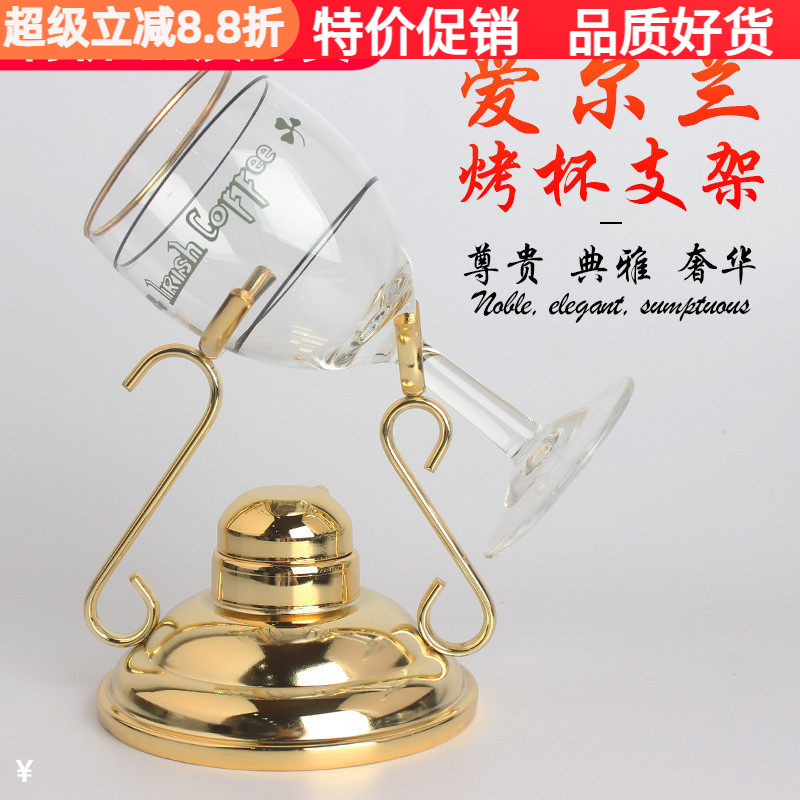 Imported Irish Coffee Cup Holder, Beaker, Roasted Cup, French Bow and Arrow, Irish Cup, Heat-Resistant Glass Cup Holder Set