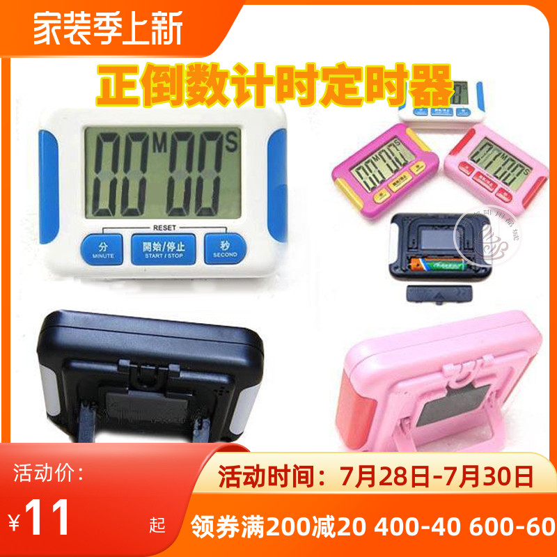 Overvalued Kitchen Timing Timer Reminder Electronics Inverted Seconds Watch Large Screen Positive Countdown Home Timer