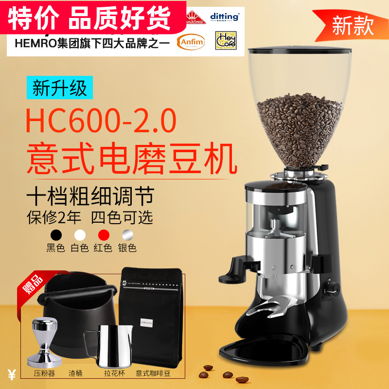 New Commercial Heycafe Sikma HC600 2 0 Willful Electric Coffee Grinding Machine Grinding Machine Hand Dialing Powder