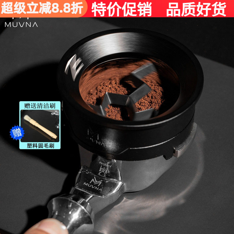 Muvna Z10 Coffee Distribution Needle Powder Ring Rotating Needle Type Distributor for Breaking up Clumps and Dispersing Powder
