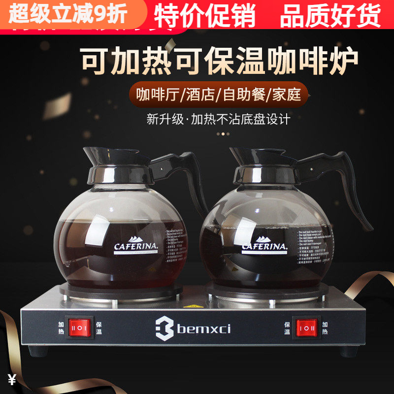 Commercial Double-Head Coffee Warmer American Coffee Pot Warming Plate Heating Stove for Brewing Coffee and Milk Tea Constant Temperature Electric Stove
