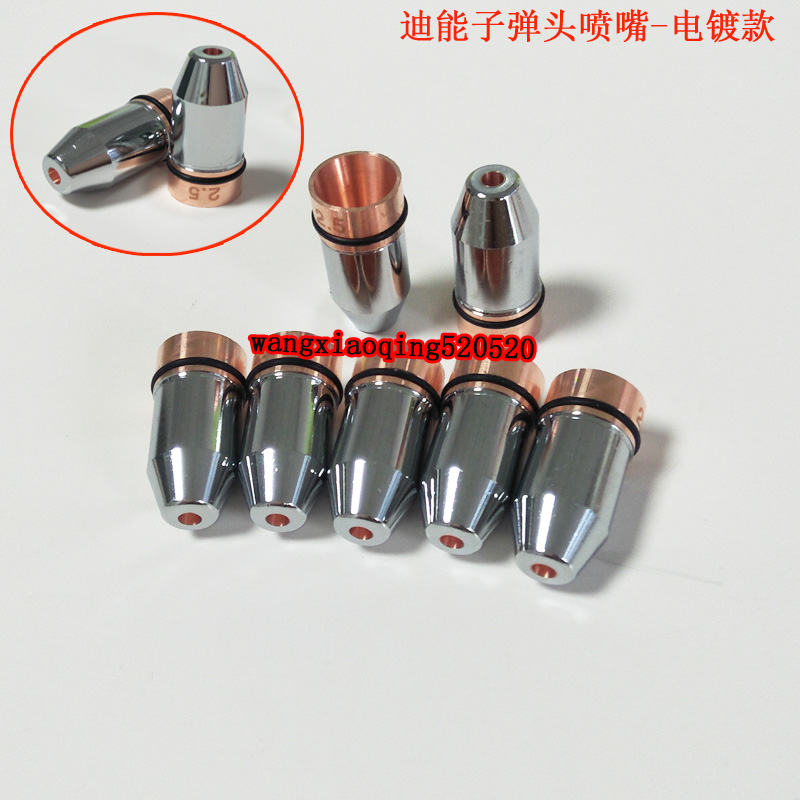 Bullet Nozzle Dineng Fiber Laser Cutting Machine Copper Mouth Laser Nozzle Dineng Accessories