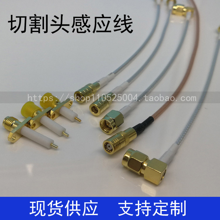 Fiber laser cutting machine induction line Laser sensor line Cutting head small black clip Laser induction sensing line